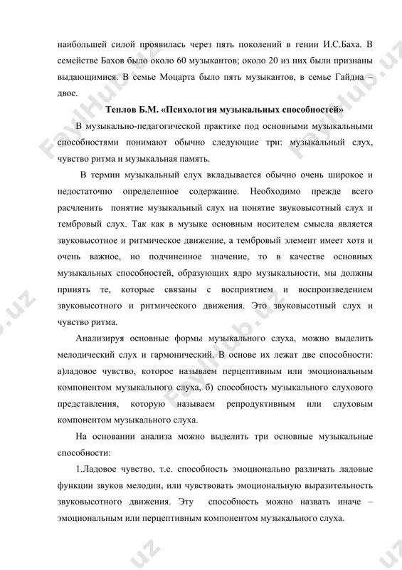 чувствовать эмоциональную выразительность музыкального ритма и точно воспроизводить его. комплекс способностей, требующихся для занятий именно музыкальной деятельности, который мы назвали музыкальностью, конечно, не исчерпывается тремя способностями. но они образуют основное ядро музыкальности. главный признак музыкальности – переживание музыки как выражение некоторого содержания. основными же носителями содержания являются в музыке звуковысотные и ритмические движения. перечисленные три способности лежат в основе переживания выразительного содержания звуковысотного и ритмического движений. по единодушному мнению всех исследователей, музыкальные способности могут начать проявляться раньше каких-либо других. фактический материал вполне это подтверждает: первые проявления всех трех музыкальных способностей в отдельных случаях наблюдаются уже на первом году жизни. на третьем году жизни иногда можно наблюдать уже довольно высокое развитие мелодического слуха и чувства ритма. раннее проявление музыкальных способностей, несомненно, один из показателей хорошей музыкальной одаренности, однако никак нельзя считать, что отсутствие ранних проявлений в какой-либо мере являться показателем слабости или тем более отсутствия музыкальных способностей. едва ли можно в …