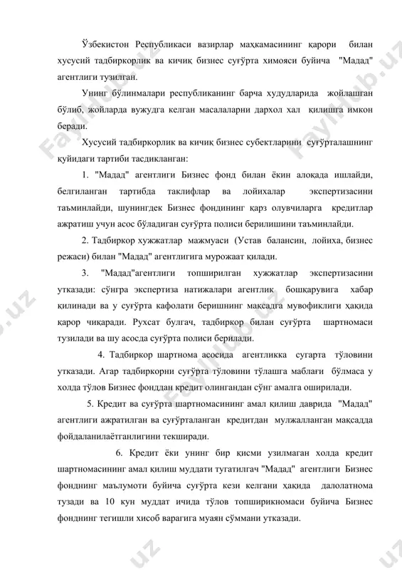ан смета хисоби. - лойихага техникавий экспертиза хулосаси. қурилиш ишлари хажми 2 млн сўмликдан ортик бўлганда: - хокимликни ер ажратиш ҳақидаги қарори. - меъморлик-режалаш топшириги. - табиатни мухофаза қилиш органларининг хулосаси. - тулик хажимдаги лойиха-смета хужжатлари. - лойихага идорадан ташқари давлат экспертизасининг хулосаси. юқорида баён қилинган кредитлаш ва суғўрталаш тизими собик иттифок мамлакатларининг хеч кайсисиникига ухшамайди. iv. бозор иқтисодиётини ривожлантиришда унга хорижий инвестицияларининг жалб қилиниши ва унда иштироки алоҳида аҳамият касб этади. ҳозирги кунда ўзбекистонда бир неча ихтисослаштирилган хорижий фондлар фаолият кўрсатмокда. улардан бири марказий осиё-америка тадбиркорликни қуллаб-кувватлаш фонди хисобланади. акш ва ўзбекистон хукумати кумагида тузилган бу фондга анча-мунча ҳуқуқий ва солик имтиёзлари берилган. бу имтиёзлар унга кичиқ ва ўрта бизнес вакилларига паст фоиз ставкалари буйича кредитлар бериш учун имкон беради. фонднинг яна бир узига хос хусусияти, кредитлар беришдан ташқари корхонанинг акциялари мажмуасини сотиб олади ва бевосита инвестициялаш йўли билан тўғридан-тўғри уларни тижорат фаолиятида иштирок этади. фонд давлат оппарати таъсиридан …