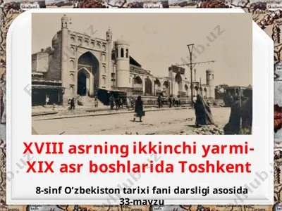 xviii asrning ikkinchi yarmi-xix asr boshlarida toshkent 8-sinf — PPTX