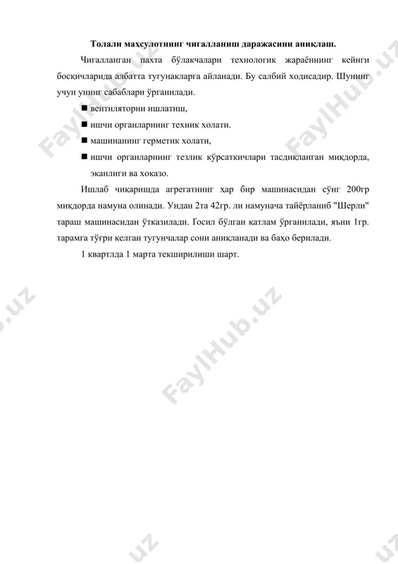толали махсулотни титиш жадаллиги ва самарадорлиги - Page 5