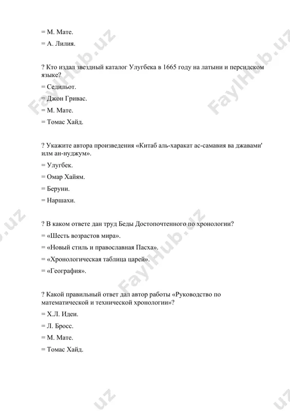 nedeli. ? v proizvedeniyax kakogo iz perechislennix angliyskix avtorov mojno nayti informatsiyu o dnyax nedeli? = galfrid monmutskiy. = skaliger. = djon grivas. = m. mate. ? chto oznachaet latinskoe slovo «umiraet»? = den. = nedelya. = chas. = luna. ? v kakom godu bil postroen tashkentskiy kurant? = v 1947 godu. = v 1945 godu. = v 1955 godu. = v 1958 godu. ? kto i kogda vpervie skonstruiroval mayatnikovie chasi? = galileem v 1640 godu. = kristian gyuygens v 1675 godu. = galfrid monmutskiy v 1635 godu. = djon grivas v 1635 godu. ? kto izgotovil pervie chasi s mayatnikom? = xristian gyuygens. = skaliger. = galiley. = m. mate. ? kogda i kem bili postroeni 50-metrovie solnechnie chasi v samarkande? = mirzo ulugbekom v pervoy polovine xv veka. = baburom v 16 veke. = mirzo ulugbekom v kontse xiv veka. = ubaydulla-xanom v nachale 17 veka. ? …