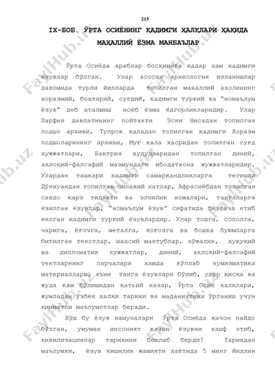 ўрта осиёнинг қадимги ҳалқлари ҳақида маҳаллий ёзма манбаълар — DOCX