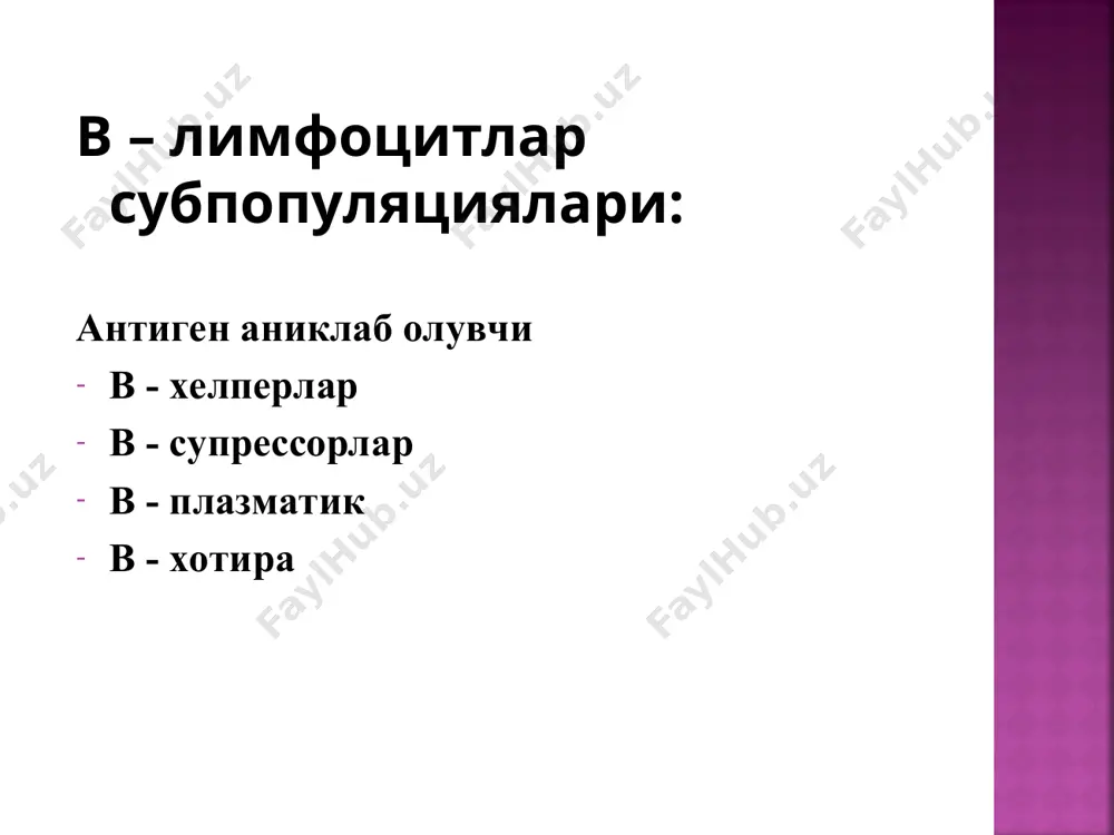 ктериялардан олинган (ўлат) ва вируслардан (қутириш) вакциналари қўлланилади. 5. компонентли ( субъединичные) вакцина-лар. бу ҳам ўлдирилган вакциналарни бир тури бўлиб, микроорганизмнинг асоси ёки махсус иммуноген антиген компонентлари-дан тайёрланади ва организмнинг касал-ликга берилмаслик ҳолатини шакллантира-ди. уларни тайёрлашда кўплаб химик ва физик усуллардан фойдаланилади. шунинг учун бу вакциналарни химиявий вакциналар деб ҳам аталади. ҳозирги кунда компонентли вакциналар пневмакокка қарши (асоси капсула полисахариди), қорин тифига (о-, н- vi-аг), куйдиргига (полисахарид ва капсула полипептиди), гриппга (вирус нейромини-даза ва гемагглютинини) қарши ишлаб чиқилган. 6. ген инженерли усулда олинган (рекомби-нант) вакциналар. ҳозирги кунда бу вакцина-лар ген инженерли усулни бир қанча вариант-лари ва ёндашувлари асосида олинади. бактерия ёки вирусларнинг юқори иммуногенликка эга бўлган антиген синтезида қатнашувчи генларини ген инженерия усулида олиниб бошқа микроорганизмларга киритиш йўли билан (масалан, гепатит в вирусини hbs-ag ачитқи замбуруғларни геномига киритиб) олинган вакциналар. бактерияларни вирулент хусусиятини намоён қилувчи генларни олиб ташлаш ва бу бактерияларни корпускуляр вакциналар сифатида қўллаш. селектив йўл билан вирулент генларни …