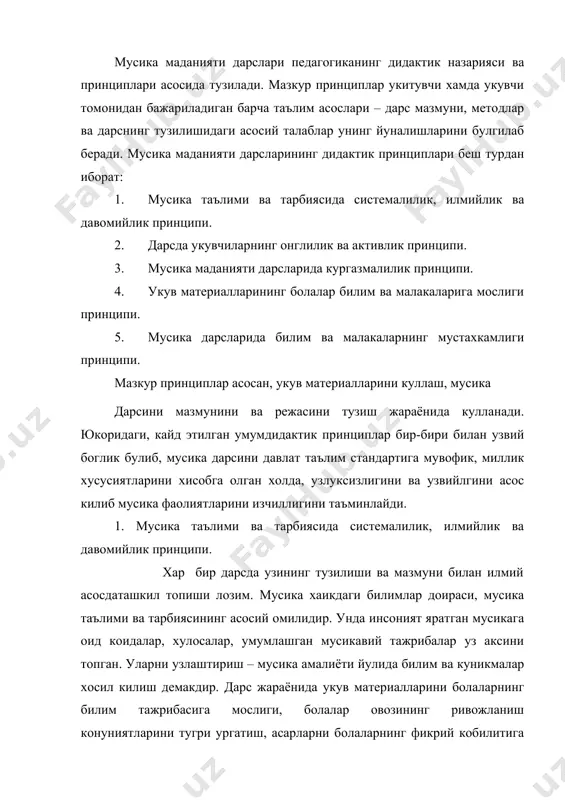 иятларини тугри ургатиш, асарларни болаларнинг фикрий кобилитига мос равишда тахлил этиш дарснинг илмийлик принципларини ташкил этади. илмийликни, системаликсиз амалга ошириш кийин. дарснинг барча укув фаолиятлари хамда кейинги дарсларнинг узаро мантикий бошланиши системалилик асосини ташкил этади. куйлаш ва тинглаш учун асарларни билим ва малака даражасига кутариб, соддадан мураккабга, номаълумдан маълумга караб узлаштириб бориш принциплари муайян тартибга мос булиб, системалилик демакдир. дарснинг хар бир фаолияти уз навбатида, хар бир дарснинг мантикий давоми булиб, педагогик максадларни тобора амалга ошириши давомийлик принципи демакдир. 1. дарсда укувчиларни онглилик ва активлиги принципи. мазкур принцип дидактиканинг етакчи принципларидадир. чунки, билимни узлаштириш укувчининг аклий фаолиятига асос булган билиш жараёнига богликдир. мусика идроки кишининг хаётий тажрибасини бойитади, реал вокеаликни бадиий хис этиб, билиш, фикрлаш кобилиятини устиради. мазкур малака ва куникманинг шаклланиши бола онгининг узок ривожланиш жараёнини талаб этади. бунинг учун, боланинг укув материаларини онгли равишда билиб узлаштириши билиш жараёнини активлигини вужудга келтириши лозим. маълум мусика асарини куйлаб ёки танглаб …