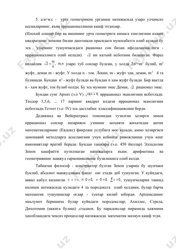 булмиш ав ни босиб утишим керак. в га бориш учун в (яна такрор) ва ҳоказо чексиз давом этади. натижада ҳакарат булмайди ва мен юролмайман.ахиллес тошбакага етолмайди;камон укининг учиши (дискрет (.)). демак, зеноннинг фикрича чекли кесмани узунлиги чекли булган чексиз кесмаларга ажратиш мумкин. бу кашфиёт умуман “математика аник фанми?” деган шубҳага олиб келди.. купгина математика тарихчилари буни грек математикасининг кризисини бошланиши деб шархлашди. ( инкироз ) э.о. 404 йилда афинанинг кулаши (пелопонская война) ва жамият системасининг узгариши (республика) греция тарихида ва шу катори математикасида ҳам янги давр бошланди. платон (360 й . э.о) академиясининг буюк математикларидан архит, теэтет (369) ва евдокс (408-355 й). евклид “бошланғичлар”ининг 5-китобида евдокснинг нисбатлар назарияси (теория отношения) ва инкор этиш методидир (метод исчерпывания маълумотлар беради. агарда биринчиси катъий аксиоматик формада баён этилган геометрик назария булиб, узаро улчамли ёки улчамсиз микдорлар тушунчасига нисбатан пифагорийлар назариясига зарба берган булса; иккинчиси эса формал логика элементлари ёрдами чексиз кичиклар билан боғлик …
