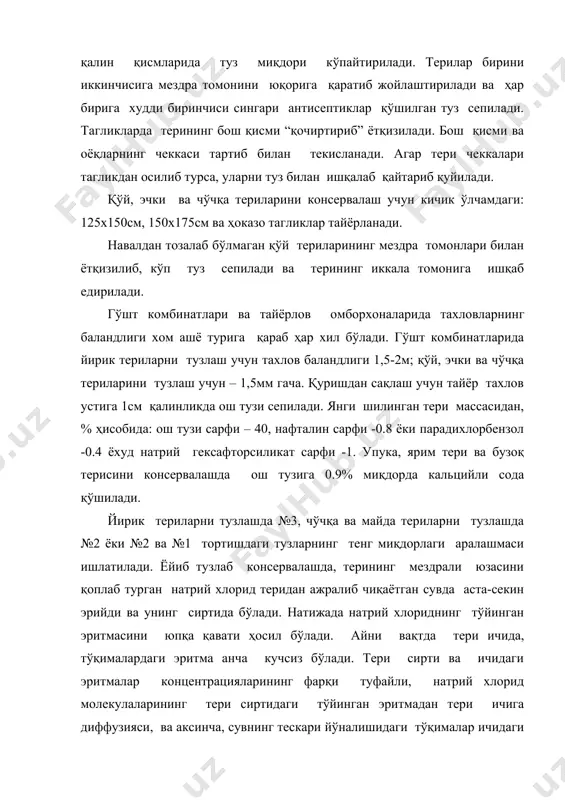 туфайли, натрий хлорид молекулаларининг тери сиртидаги тўйинган эритмадан тери ичига диффузияси, ва аксинча, сувнинг тескари йўналишидаги тўқималар ичидаги тузнинг кучсиз эритмасидан тўйинган эритмага диффузияси бошланади. бунда, бир томондан тузнинг терига диффузияси, бошқа томондан – терининг сувсизланиши содир бўлади. тагликнинг ён томонларидан натрий хлорид эриган сув эритма кўринишида оқиб тушади. ушбу эритма таркибида қон, лимфа ва бошқа оқсил моддалари бўлади. терининг сувсизланиши унинг сақланишини таъминлайди, чунки бартараф этилаётган оқсил моддалар, қон ва лимфа микроорганизмларнинг ривожланиши учун қулай муҳит ҳисобланади. ёйиб тузлаб консервалаш асосида ётадиган диффузион жараёнлар, бошланишида жуда жадал кечади, сўнгра аста-секин пасаяди. йирик хом ашёни консервалаш жараёнини тўлиқ тугалланиши учун 6-7 сутка, майда хом ашёни тузлаш учун 4-5 сутка талаб этилади. консервалашда тери массасини йўқотади, усол содир бўлади. усол хом ашё тури, атроф муҳитнинг ҳарорати, намлиги, тахловларда териларни жойлаштириш услуби ва тузлаш давомийлигига боғлиқ бўлади. одатда 13-15% атрофида бўлади. ушбу консервалаш усулининг ютуғи, унинг оддийлиги ва арзонлиги ҳисобланади. бу усул …