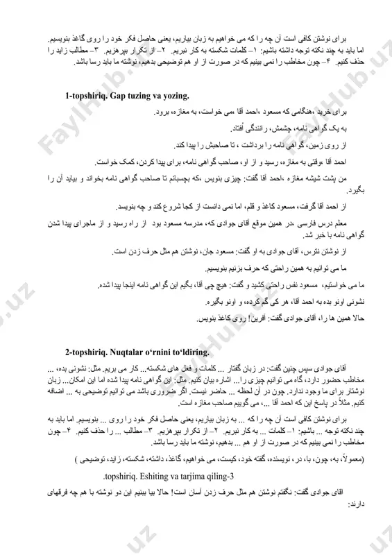 شده است. ۴– دو کلمه اونو یک بار به آنرا و یک بار به گواهی نامه تبدیل شده است. ۵– کلمات بِدِه و بِگیره به بدهد و بگیرد تبدیل شده است. آقای جوادی سپس چنین گفت: در زبان گفتار معمولاً کلمات و فعل های شکسته به کار می بریم. مثل: نشونی بده، چون مخاطب حضور دارد، گاه می توانیم چیزی را با اشاره بیان کنیم. مثل: این گواهی نامه پیدا شده اما این امکان در زبان نوشتار برای ما وجود ندارد. چون در آن لحظه نویسنده حاضر نیست. اگر ضروری باشد می توانیم توضیحی به گفته خود اضافه کنیم. مثلاً در پاسخ این که احمد آقا کیست، می گوییم صاحب مغازه است. برای نوشتن کافی است آن چه را که می خواهیم به زبان بیاریم، یعنی حاصل فکر خود را روی گاغذ بنویسیم. اما باید به چند نکته توجه داشته باشیم: ۱– کلمات شکسته به کار نبریم. ۲– از تکرار …