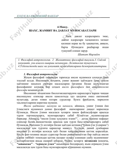 юқуқ ва ижтимоий фанлар — DOCX