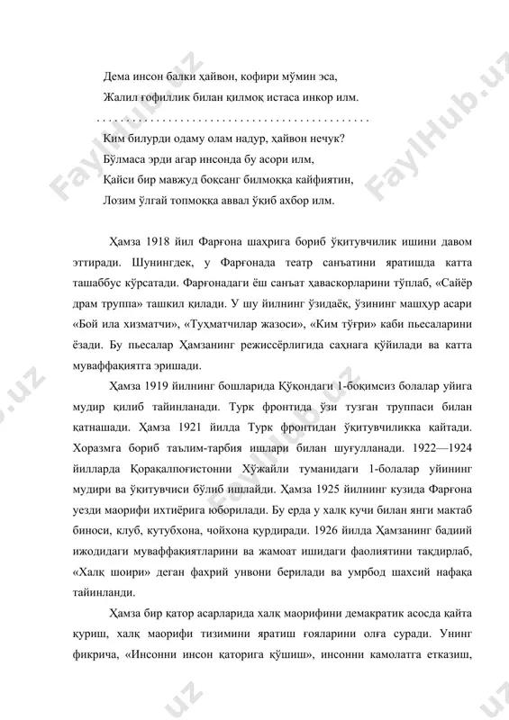 нади. турк фронтида ўзи тузган труппаси билан қатнашади. ҳамза 1921 йилда турк фронтидан ўқитувчиликка қайтади. хоразмга бориб таълим-тарбия ишлари билан шуғулланади. 1922—1924 йилларда қорақалпоғистонни хўжайли туманидаги 1-болалар уйининг мудири ва ўқитувчиси бўлиб ишлайди. ҳамза 1925 йилнинг кузида фарғона уезди маорифи ихтиёрига юборилади. бу ерда у халқ кучи билан янги мактаб биноси, клуб, кутубхона, чойхона қурдиради. 1926 йилда ҳамзанинг бадиий ижодидаги муваффақиятларини ва жамоат ишидаги фаолиятини тақдирлаб, «халқ шоири» деган фахрий унвони берилади ва умрбод шахсий нафақа тайинланди. ҳамза бир қатор асарларида халқ маорифини демакратик асосда қайта қуриш, халқ маорифи тизимини яратиш ғояларини олға суради. унинг фикрича, «инсонни инсон қаторига қўшиш», инсонни камолатга етказиш, инсонни олижаноб фазилатларга эга қилиб етиштириш тарбияга боғлиқдир. юксак кучга эга бўлган тарбия, илм, одоб, ҳунар тарбиясини ўз ичига олган бир бутун жараён бўлиши керак. демак, мактаб ёшларни илмли, одобли қилиб тарбиялаши ва ҳунарга ўргатиши керак, ҳамза ҳакимзода ҳунар ўргатишни кенг маънода тушунади. ҳамза ҳакимзода ўз педагогик …