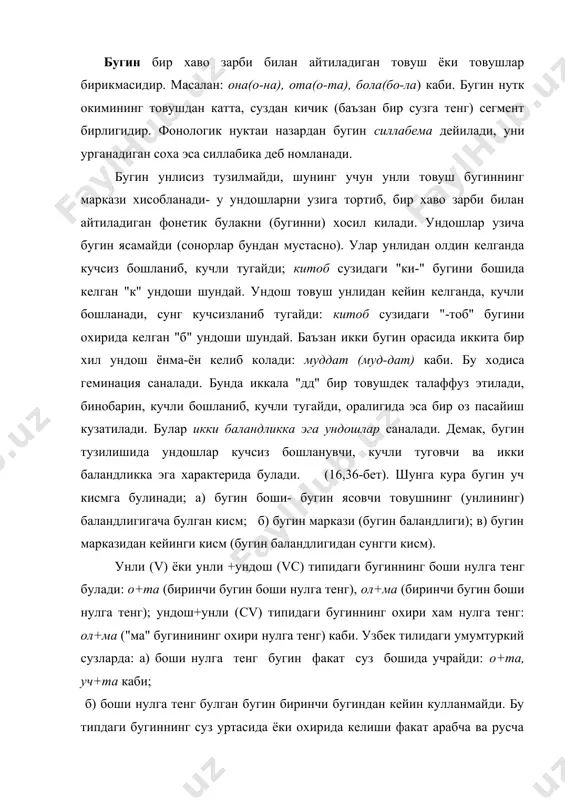 факат арабча ва русча лексик узлашмаларда учрайди: ма-о-риф (арабча), а-ор-та (русча-байналмилал) каби; в) охири нулга тенг (cv типидаги) бугин сузнинг барча кисмларида кулланиши мумкин: бо+ла, да+ла каби; г) бугин бошида ундошларнинг каторлашиб келиши факат русча-байналмилал сузларда учрайди: трактор (биринчи бугин схемаси- ccvc) каби. бугин типлари: 1)беркитилган бугин. у ундош билан бошланади: олти сузининг иккинчи бугини (-ти); 2)беркитилмаган бугин. у унли товуш билан бошланади: олти сузининг биринчи бугини (ол-); 3)ёпик бугин. у ундош билан тугайди: олти сузининг биринчи бугини (ол-); 4)очик бугин. у унли билан тугайди: олти сузининг охирги бугини (-ти). таснифнинг бу турида о-та, о-на сузларидаги бир унлидан иборат бугин, шунингдек, тартиб, мактаб сузларидаги "ун-дош+унли+ундош" (cvc) типидаги бугинлар назардан четда колган. шунинг учун мавжуд адабиётларда бугин типлари таснифининг бошка куринишлари хам учрайди. масалан, м.м. миртожиев бугин типларини шундай тасниф килади: 1)очик бошланувчи очик бугин: а+на, о+на, и+лик каби сузларнинг биринчи бугини; 2)очик бошланувчи ёпик бугин: ол+тин, ил+гак, ас+лий, арс+лон каби …