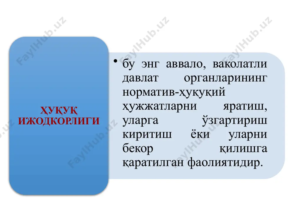 ҳуқуқ ижодкорлиги - Page 3