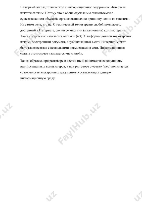 исьма и приходить ответ. но сегодня вы можете позвонить на любой континент в любое время суток и даже увидеть своего собеседника. глобальная паутина стерла границы между городами и странами — электронная почта, социальные сети, звонки по скайпу позволяют общаться с людьми в любой точке мира. и это очень удобно для тех, кто редко видит и скучает. в интернете можно найти много интересного и занимательного: посмотреть любимый или пропущенный фильм, передачу. в сети можно найти развивающие игры, обучающие памяти, вниманию, логике, координации. но кроме того, есть мнение, что интернет вреден. из приведенных выше доказательств можно сделать вывод, что всемирная паутина очень нужна современному человеку. из этого кроме того , специалисты и родители интернета повреждать дети это чувствуют они говорят . точно как ? интернета в ущерб намекать деятель известен причины есть _ особенно дети _ для . интернета персона к душе первый отрицательный эффект стабильный является зависимостью . сейчас ты как …