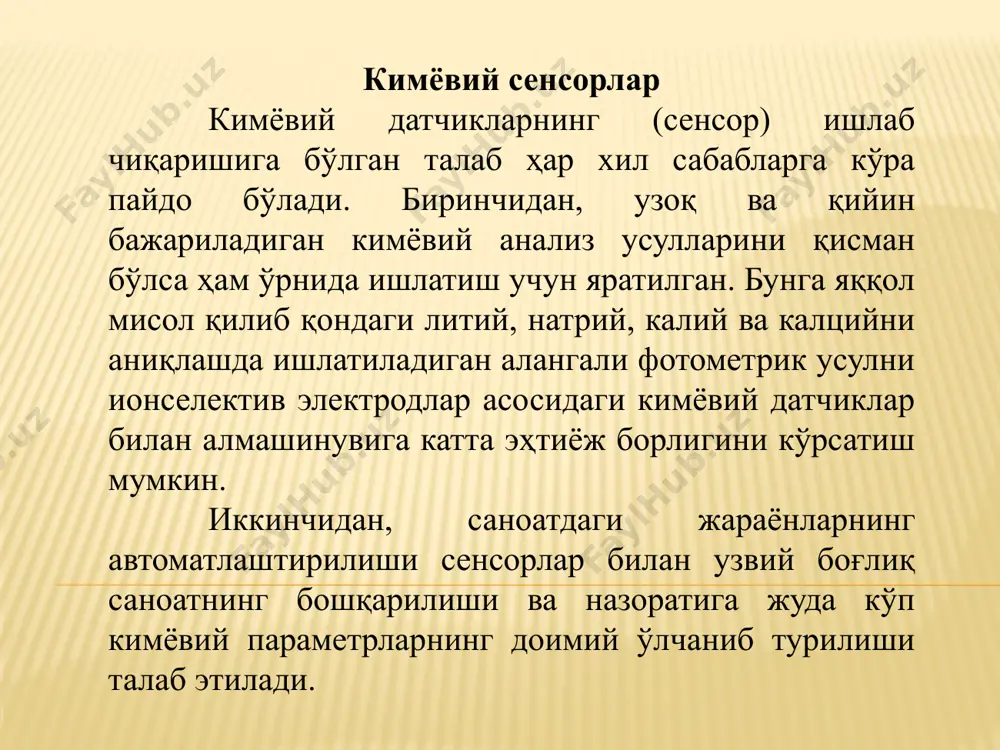 п чиқариладиган датчиклар керак. улардан фақат умумий (маълум вақт мобайнида) ва максимал чўққиларнинг қайл қилиниши талаб этилади. тоғ саноатида портловчи газларга датчиклар, метеорологияда эса намлик ёки атмосферадаги cо миқдорини аниқлаш датчиклари керак. хирургияда эса операция жараёнида алоҳида олинган ҳужайрадаги калий ва натрий нисбатининг доимий назорати зарур. чунки ушбу катталик беморнинг умумий аҳволини кўрсатади. шунга ўхшаш инситу ўлчашлар метаболитик маҳсулотлари, анестетикларнинг организмдаги концентрацияларини ҳам датчиклар назорат қилади.янги авлод сенсорларини эса организмга киритиш шарт эмас. ҳозирги пайтда шундай кимёвий сенсорлар мавжуд: глюкозанинг қонда аниқланиши тирноқларнинг яқин иқ- соҳадаги спектрларининг регистрациясига асосланган. кимёвий сенсорларга қўйиладиган талаблар ва улар таъсирининг асосий принциплари кимёвий сенсор расман қуйидагича таърифланади: кимёвий сенсор – одатда кичик ўлчамли ўлчов асбоби бўлиб суюқлик ва газ оқимида қайсидир компонентнинг концентрациясини узлуксиз ўлчайди ҳамда кимёвий маълумотни электр ёки оптик сигналга ўзгартириб беради. сенсор қуйидагилардан ташкил топган: кимёвий жиҳатдан сезувчан қават моддалар “аниқловчи” кимёвий информацияни оптик ёки электр сигналига айлантириб берувчи ва сенсорнинг …