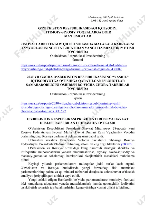 tergov qilish sohasida malakali kadrlarni tayyorlashning sifat jihatidan yangi tizimini joriy etish to‘g‘risida o‘zbekiston respublikasi prezidentining farmoni https://uza.uz/oz/posts/jinoyatlarni-tergov-qilish-sohasida-malakali-kadrlarni-tayyorlashning-sifat-jihatidan-yangi-tizimini-joriy-etish-togrisida_430082 2030 yilgacha o‘zbekiston respublikasining “yashil” iqtisodiyotga o‘tishiga qaratilgan islohotlar samaradorligini oshirish bo‘yicha chora-tadbirlar to‘g‘risida o‘zbekiston respublikasi prezidentining qarori https://uza.uz/oz/posts/2030-yilgacha-ozbekiston-respublikasining-yashil iqtisodiyotga-otishiga-qaratilgan-islohotlar-samaradorligini-oshirish-boyicha-chora-tadbirlar-togrisida_431597 o‘zbekiston respublikasi prezidenti rossiya davlat dumasi raisi bilan uchrashuv o‘tkazdi o‘zbekiston respublikasi prezidenti shavkat mirziyoyev 28-noyabr kuni rossiya federatsiyasi federal majlisi davlat dumasi raisi vyacheslav volodin boshchiligidagi rossiya parlament delegatsiyasini qabul qildi. uchrashuv avvalida vyacheslav volodin davlatimiz rahbariga rossiya federatsiyasi prezidenti vladimir putinning salomi va eng ezgu tilaklarini yetkazdi. o‘zbekiston va rossiya o‘rtasidagi keng qamrovli strategik sheriklik va ittifoqchilik munosabatlarini yanada chuqurlashtirish, siyosiy, savdo-iqtisodiy va madaniy-gumanitar sohalardagi hamkorlikni rivojlantirish masalalari muhokama qilindi. keyingi yillarda parlamentlararo muloqotlar jadal sur’at kasb etgani, o‘zbekiston va rossiya hududlarida yangi formatdagi ikki mamlakat parlamentlarining palata va qo‘mitalari rahbarlari darajasida uchrashuvlar o‘tkazish amaliyoti joriy qilingani alohida qayd etildi. yangi tashkil etilgan hamkorlik bo‘yicha parlamentlararo komissiya faoliyati ikki tomonlama …