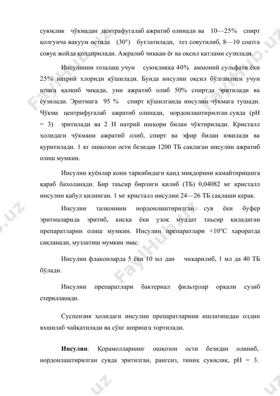 ошланади ва 6—7 соат давом этади. флаконларда 10 мл дан чиқарилади, 1 мл да 40 тб сақлайди. ўртача муддатли таъсирга эга бўлган инсулин препаратлари. бу гуруҳга кирадиган препаратларнинг деярли ҳаммасининг таркибида рух хлорид бўлади, консервант сифатида нипагин қўшилади. улар суспензия холида бў​либ, флаконларда 5 мл дан чиқарилади. 1 мл да 40 тб бў​лади. ўртача муддатли таъсирга эга бўлган инсулин препаратларининг бир марталик инъекцияси 10, 12, 14, 16 ёки 18 соатгача таъсир қилиши мумкин. уларга аморф инсулин-рух суспензияси, инсулин-б инсулин-семилонг суспензиялари киради. узоқ муддатли таъсир этадиган инсулин препаратлари. булар ҳам суспензия ҳолида бўлиб, таъсири 1; 1,5; 6 ва 8 соатдан сўнг бошланиб, 20, 24, 30, 36 соатгача этади. бу гуруҳга протамин рух-инсулин, протамин рух суспензияси, рух-инсулин суспензияси, кристалл инсулин рух суспензияси, инсулин-лонг суспензияси, инсулин ультралонг суспензиялари киради. таъсири узайтирилган инсулин препаратлари тери остига ёки мушак орасига юборилади, уларни венага юбориш мумкин эмас. падутин. ошқозон ости безидан олинган эндокрин препарат бўлиб, стерил …