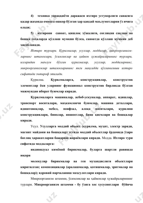 либ, бир-бири билан узвий боғланган ихтиролар гуруҳига тегишли бўлиши керак (ихтиро бирлиги талаби). қуйидаги шартлар бажарилса ихтиро бирлиги талаби бажарилган деб тан олинади: · битта мустақил пунктдан иборат ихтиро формуласида битта ихтиро келтирилган; · бир неча мустақил пунктлардан иборат ихтиро формуласида ихтиролар гуруҳи келтирилган бўлиб, улардан бири бошқасини олиш (тайёрлаш) учун ишлатилади (масалан қурилма ёки модда ва қурилма ёки моддани тўлалигича, ёки уларнинг бир қисмини олиш (тайёрлаш) усули); · улардан бири бошқасини амалга ошириш учун ишлатилади (масалан усулни тўлалигича ёки унинг ҳаракатларидан бирини амалга ошириш учун ишлатиладиган усул ва қурилма); · улардан бири бошқасидан фойдаланиш учун ишлатилади (масалан, усулда ишлатишга мўлжалланган усул ва модда; усул ёки қурилма ва унинг бир қисми; қурилма ёки модданинг янги мақсадда қўлланилиши ва уларни шу вазифада ишлатиш усули; қурилма ёки модданинг янги мақсадда қўлланилиши ва уларнинг таркибий қисми бўлган қурилма ёки композициялар); · бир хил кўринишдаги объектларга тегишли бўлган, бир хил вазифадаги, бир хил техник …