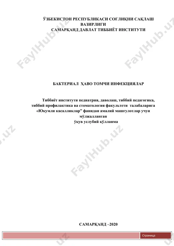 kazilib, nashr qilishga tavsiya etilgan. « » yanvar 2021 y. bayonnoma № ilmiy kengash kotibi: nasretdinova m.t. mundarija: qisqartmalar 5 bet kirish 6 bet bo'g'ma 7 bet ko'kyo'tal 22 bet skarlatina 31 bet meningokokli infektsiya 41 bet amaliy ko'nikmalar 54 bet mavzuga oid testlar 59 bet mavzuga oid masalalar 71 bet adabiyotlar ro'yxati 79 bet qisqartmalar: a/b arterial bosim aqb arterial qon bosimi atf aminazintrifosfat akds adsorbtsiyalangan ko'kyutal-bo'g'ma-qoqsholga qarshi vaktsina bgar bilvosita gemagglyutinatsiya reaktsiyasi mns markaziy nerv sistemasi rs infektsiya-respirator sintitsial infektsiya tgar to'g'ri gemagglyutinatsiya reaktsiyasi o'rvi o'tkir respirator virusli infektsiya ekg elektrokardiografiya echt eritrotsitlar cho'kish tezligi egar egri gemagglyutinatsiya reaktsiyasi xb xalqaro birlik kirish oxirgi yillarda tibbiyotning ilg'or rivojlanishi respublikamizda bolalar o'rtasida uchraydigan yuqumli kasalliklarning kamayishiga olib keldi. shu bilan bir qatorda yuqumli kasalliklarni o'z vaqtida aniqlash, ularga to'g'ri tashxis qo'yishda ayrim kamchiliklarga yo'l qo'yish amaliyotda kuzatilmokda. bu xolat esa yuqumli kasalliklarning oldini olish va ularni o'z vaqtida davolashni …