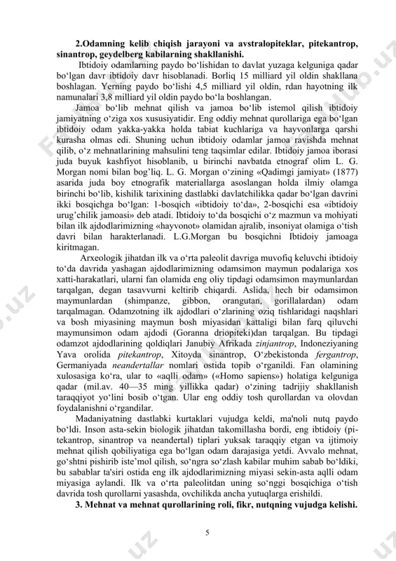 ar ja​moa ravishda mehnat qilib, o‘z mehnatlarining mahsulini teng taqsimlar edilar. ibtidoiy jamoa iborasi juda buyuk kashfiyot hisoblanib, u birinchi navbatda etnograf olim l. g. morgan nomi bilan bog’liq. l. g. morgan o‘zining «qadimgi jamiyat» (1877) asarida juda boy etnografik materiallarga asoslangan holda ilmiy olamga birinchi bo‘lib, kishilik tarixining dastlabki davlatchilikka qadar bo‘lgan davrini ikki bosqichga bo‘lgan: 1-bosqich «ibtidoiy to‘da», 2-bosqichi esa «ibtidoiy urug’chilik jamoasi» deb atadi. ibtidoiy to‘da bosqichi o‘z mazmun va mohiyati bilan ilk ajdodlarimizning «hayvonot» olamidan ajralib, insoniyat olamiga o‘tish davri bilan harakterlanadi. l.g.morgan bu bosqichni ibtidoiy jamoaga kiritmagan. arxeologik jihatdan ilk va o‘rta paleolit davriga muvofiq keluvchi ibtidoiy to‘da davrida yashagan ajdodlarimizning odamsimon maymun podalariga xos xatti-harakatlari, ularni fan olamida eng oliy tipdagi odamsimon maymunlardan tarqalgan, degan tasavvurni keltirib chiqardi. aslida, hech bir odamsimon maymunlardan (shimpanze, gibbon, orangutan, gorillalardan) odam tarqalmagan. odamzotning ilk ajdodlari o‘zlarining oziq tishlaridagi naqshlari va bosh miyasining maymun bosh miyasidan kattaligi bilan …