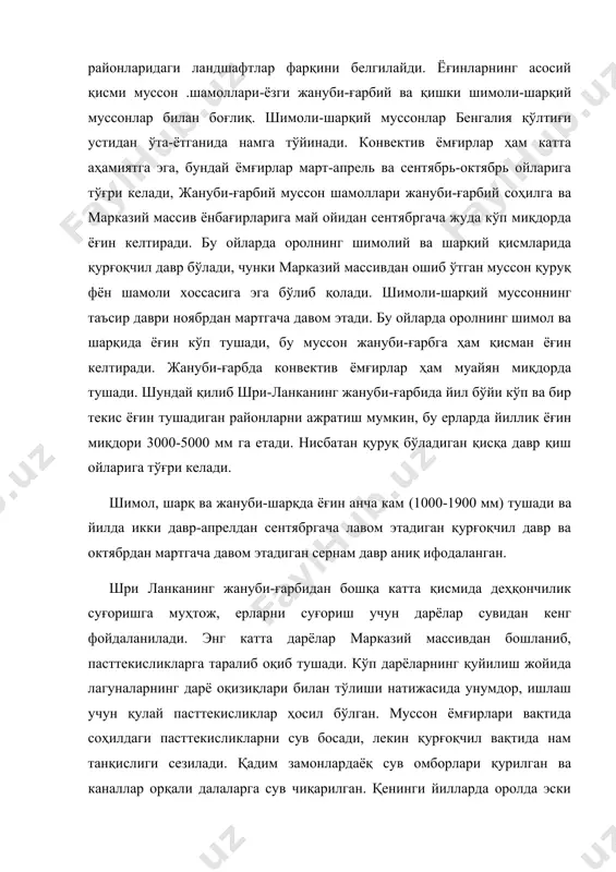 қуруқ бўладиган қисқа давр қиш ойларига тўғри келади. шимол, шарқ ва жануби-шарқда ёғин анча кам (1000-1900 мм) тушади ва йилда икки давр-апрелдан сентябргача лавом этадиган қурғоқчил давр ва октябрдан мартгача давом этадиган сернам давр аниқ ифодаланган. шри ланканинг жануби-ғарбидан бошқа катта қисмида деҳқончилик суғоришга муҳтож, ерларни суғориш учун дарёлар сувидан кенг фойдаланилади. энг катта дарёлар марказий массивдан бошланиб, пасттекисликларга таралиб оқиб тушади. кўп дарёларнинг қуйилиш жойида лагуналарнинг дарё оқизиқлари билан тўлиши натижасида унумдор, ишлаш учун қулай пасттекисликлар ҳосил бўлган. муссон ёмғирлари вақтида соҳилдаги пасттекисликларни сув босади, лекин қурғоқчил вақтида нам танқислиги сезилади. қадим замонлардаёқ сув омборлари қурилган ва каналлар орқали далаларга сув чиқарилган. қенинги йилларда оролда эски ирригация шохобчаларини тиклаш ишлари амалга оширилмоқда ва янги гидроиншоотлар бунёд этилмоқда. қурғоқчил районларнинг ўсимлик қоплами билан сернам районлар ўсимлик қоплами ҳар хил. оролнинг шимоли-шарқий, шарқий ва жануби-шарқий қурғоқчил районлари тиканли бута чакалакзорлари, саванна типидаги ксерофил тропик ўрмонлар билан қопланган. бу районларда қадимдан сингал …
