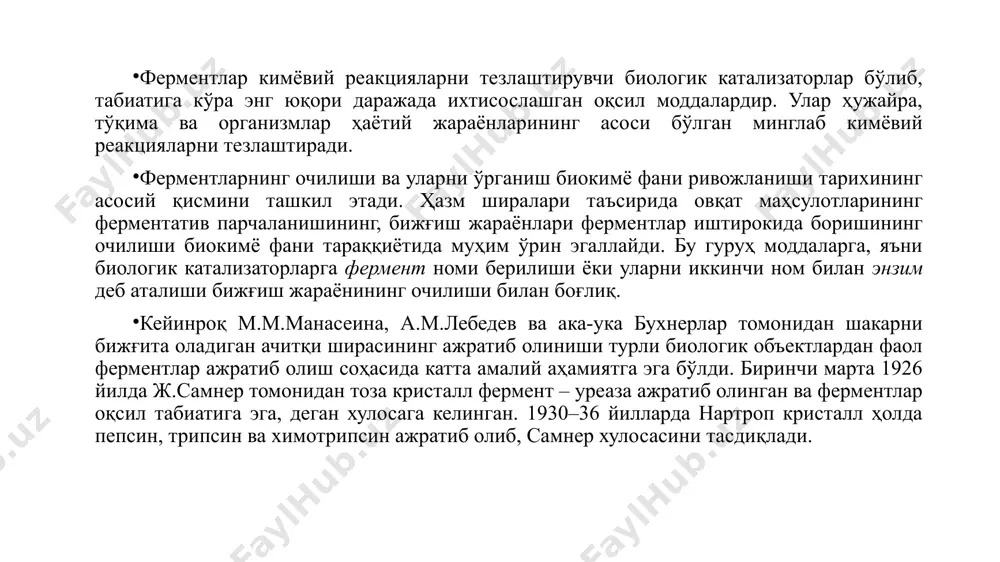 чи биологик жараёнларнинг барчаси фермеитлар фаолияти билан боғлиқ. ферментлар кимёвий реакциялар тезлигини оширади, шунинг учун анорганик катализаторларни эслатади. ферментатив реакциялар каталитик реакцияларнинг умумий қонуниятларига бўйсунади биологик манбалардан тоза ҳолда ажратиб олинган ферментлар алоҳида шароитда сақланганда, узоқ вақтгача ўз фаоллигини йўқотмайди. уларнинг бу хусусияти ферментлардан медицина, ветеринарияда, саноат ва халқ хўжалигининг турли соҳаларида кенг фойдаланишга имкон беради. ферментларни ажратиб олиш кўпчилик ферментлар цитоплазмада эриган ҳолда, ядрода ва махсус органеллаларда тўпланган ҳолда учрайди. масалан, митохондрийларда оксидланиш, яъни нафас олиш ферментлари, рибосомаларда оқсил синтези учун жавобгар ферментлар, ядрода нуклеин кислоталар синтезини амалга оширувчи ферментлар учрайди. ферментларни ажратиб олишда ҳам худди оқсилларни ажратиб олишдагига ўхшаш усуллар қўлланилади (бу методлар оқсиллар мавзусида баён этилган). лекин ферментларни ажратиб олишда мақсадга мувофиқ иш тутиш муҳим аҳамиятга эга. бунинг учун аввал айни ферментга бой бўлган объект танланади. агар гидролитик ферментлар зарур бўлса, уларни ҳайвонларнинг ҳазм шираларидан нисбатан тоза ҳолда осонгина ажратиб олиш мумкин. ҳазм ширалари ферментларнинг тайёр табиий …