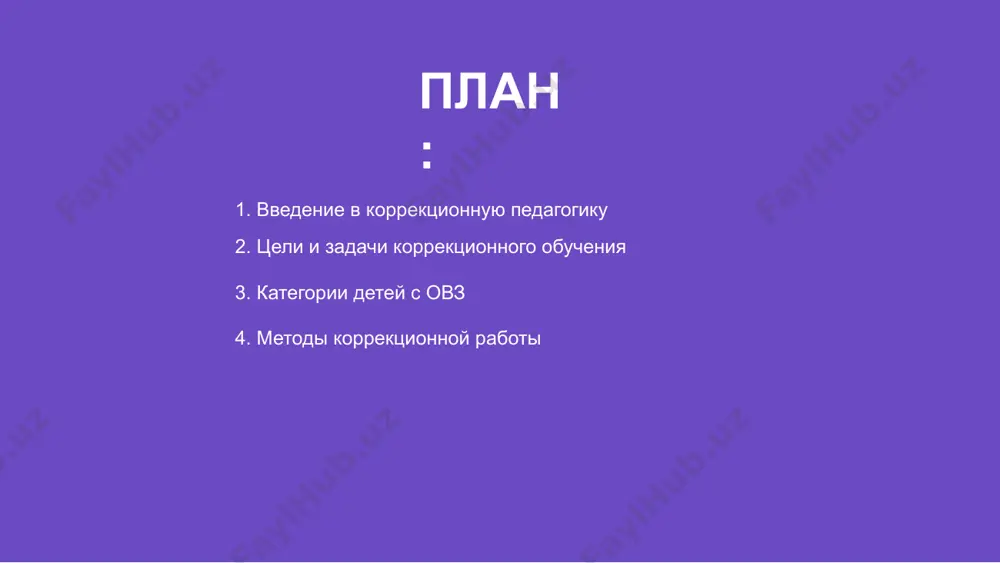 etey v obshestvennuyu jizn. kategorii detey s ovz korrektsionnaya pedagogika ispolzuet raznoobraznie metodi raboti s detmi, imeyushimi otkloneniya v razvitii. osnovnoy tselyu yavlyaetsya pomosh rebenku v sotsializatsii i obuchenii. metodi korrektsionnoy raboti vklyuchayut individualnie i gruppovie zanyatiya, artikulyatsionnuyu gimnastiku, sensornuyu korrektsiyu, logopedicheskuyu terapiyu, a takje psixologo-pedagogicheskoe soprovojdenie rebenka. vajno uchitivat individualnie osobennosti detey, adaptirovat materiali, vibirat sootvetstvuyushuyu metodiku i tesno sotrudnichat s roditelyami dlya dostijeniya polojitelnix rezultatov razvitiya lichnosti. metodi korrektsionnoy raboti 01 korrektsionnaya pedagogika napravlena na pomosh detyam s osobimi obrazovatelnimi potrebnostyami, obespechivaya individualniy podxod i razvitie neobxodimix umeniy v obuchenii i sotsializatsii. 02 psixologo-pedagogicheskoe soprovojdenie vklyuchaet diagnostiku, konsultirovanie, podderjku detey, roditeley i pedagogov s tselyu formirovaniya blagopriyatnoy obrazovatelnoy sredi i uspeshnoy adaptatsii. 03 spetsialisti razrabativayut programmi korrektsii, sotrudnichayut s semyoy i shkoloy, sozdavaya usloviya dlya garmonichnogo razvitiya lichnosti kajdogo rebyonka s uchyotom ego osobennostey. psixologo-pedagogicheskoe soprovojdenie pedagog-defektolog igraet klyuchevuyu rol v obrazovatelnom protsesse detey s osobimi potrebnostyami, adaptiruya …