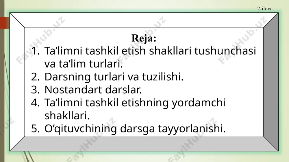 iladi; u о‘z fani bо‘yicha har bir о‘quvchining bkmni baholaydi va yil oxirida о‘quvchini keyingi sinfga о‘tishi haqida qaror qabul qiladi sinf-dars tizimining о‘ziga xos xususiyatlari dars – о‘quv faoliyatini tashkil etishning asosiy shakli. ta’limning turli shakllaridan samarali foydalanish muhim didaktik vazifa sanaladi. ta’lim amaliyotida ta’limning jamoaviy (ommaviy), guruhli va individual shakllaridan foydalaniladi. 7-ilova 7a-ilova dars bevosita о‘qituvchi rahbarligida aniq belgilangan vaqt davomida muayyan о‘quvchilar guruhi bilan olib boriladigan ta’lim jarayonining asosiy shakli sanaladi 8-ilova asosiy turlari 1) aralash darslar; 2) yangi ma’lumotlarni berish darslari; 3) bilimlarini mustahkamlash va takrorlash darslari; 4) о‘rganilganlarni umumlashtirish va tizimlashtirish darslari; 5) malaka va kо‘nikmalarni ishlab chiqish va mustahkamlash darslari; 6) bilimlarni tekshirish va tahlil qilish darslari; 7) bitta asosiy didaktik maqsadga ega darslar zamonaviy darslarning asosiy turlari noan’anaviy darslar. xx asrning 70-yillarida о‘quvchilarning darslarga qiziqishlarining pasayish xavfi aniqlandi. xavfni bartaraf etish uchun nostandart darslarning tashkil etishga e’tibor qaratildi. 9-ilova asosiy turlari rolli о‘yinlar, …