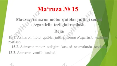 asinxron motor qutblar juftligi sonini o'zgartirib tezligini rostlash — PPTX