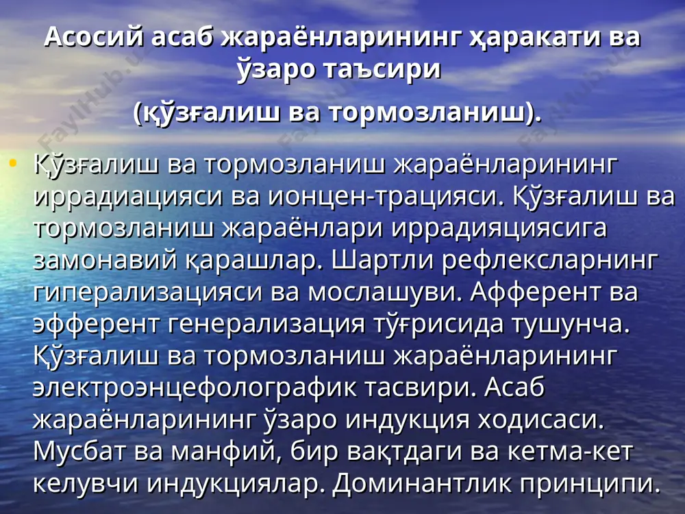 олий асаб фаолияти физиологияси - Page 5
