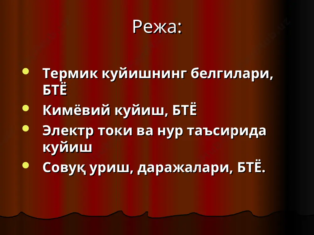 шнинг юзакилашиши, тезлашиши кузатилади. iii даражада беморнинг аҳволи ниҳоятда оғир бўлиб, эс-хуши хиралашади, эс-хуши хиралашади, чанқоқлик, кофе қуйқаси каби қусиш, тери оқариши, пульс ипсимон бўлиши, артериал босим ва тана ҳарорати пасайиши кузатилади ўткир куйиш токсемияси-куйиш касаллигининг кейинги даври бўлиб, 2-3 кундан икки хафтагача давом этади. бу даврда захарланиш белгилари устун бўлади: тана харорати 38-400 с, тахикардия, нафасни тезлашиши, камқонлик, оқсил алмашинуви бузилиши, жигар ва бўйрак фаолиятининг издан чиқиши. септикотоксемия-10-15 кунларда бошланиб, инфекция ривожланади. кўпинча инфекцияга стафилакокклар, кўк йиринг таёқчаси, ичак таёқчаси, протейлар сабабчи бўлади.бу даврда захарланиш, камқонлик, оқсиллар етишмовчилиги белгилари кузатилади. реконвалесценция даврида аъзо ва тўқималарнинг фаолияти тиклана бошлайди. куйган сохани аниқлаш. куйган одамга тўғри тиббий ёрдам кўрсатиш учун куйган сохани аниқлаш лозим. кафт билан ўлчаш-катта ёшли одамда кафтнинг ички юзаси бутун бадан юзасининг 1-2 % ини ташкил этади. куйган сохага стерилланган салфетка ёпиб ўлчанади ва шу сон 1 ёки 1, 2 га кўпайтирилади. тўққизлар қоидасига мувофиқ ўлчаш- бош, бўйин …