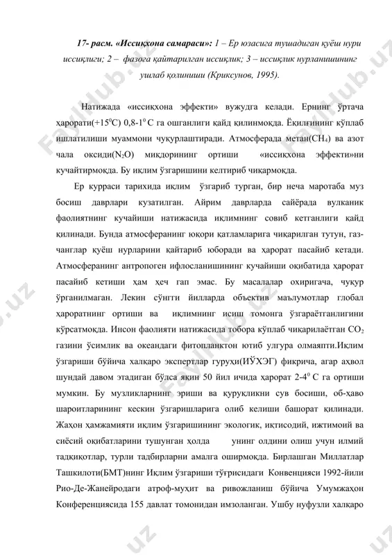 атмосферанинг табиатдаги аҳамияти ва унинг тирик организмларга таъсири - Page 5