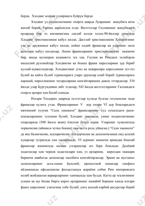 шида ифодаланган феодаллашув жараёни собик рим империясига келиб жойлашган варварларнинг хаммасида хам булди. катта ер эгалигининг усиши ва шу билан бирга кирол ерларининг камайиб бориши хамда илгари факат киролнинг узигагина тобе булиб, унга асосий-харбий ресурслар бериб келган эркин дехконларининг хийла кисмининг йук булиши натижасида кирол хокимияти тушкунликка учради. дастлаб уч майордомдан энг кучлиги нейстрия майордоми эди. у бургундия майордомини хам узига буйсундирди. лекин нейстрия майордоми тез вакт ичида кучлирок булган бошка бир майордомнинг австразия майордомининг каршилигига учради. шу билан бирга австрияда зодагонлар бир мунча кучсиз булиб, улар уз герцогининг, майордомининг бошчилигига буйсунишга мажбур эдилар. vii асрнинг охири - viii асрнинг бошларида франк давлати бутунлай парчаланиб кетди. пипин геристальскийнинг галаба козонган булишига карамай, нейстрия ва бургундия магнатлари хали хам узларининг марказий хокимиятга у кадар карам эмас, деб хис килар эдилар. аквитания киролликдан тамоман ажралиб чикди ва австразия герцоги аквитаниянинг хокимиятини тан олмади. рейннинг нариги томонидан кабилалар – аллеманлар, фризлар, сакслар ва …