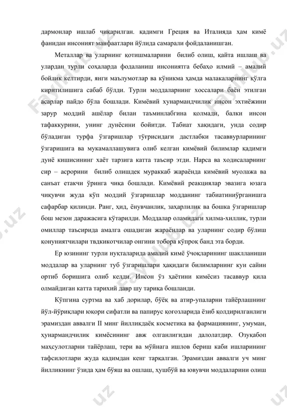 й ашёлар билан таъминлабгина қолмади, балки инсон тафаккурини, унинг дунёсини бойитди. табиат хақидаги, унда содир бўладиган турфа ўзгаришлар тўғрисидаги дастлабки тасаввурларининг ўзгаришига ва мукамаллашувига олиб келган кимёвий билимлар қадимги дунё кишисининг хаёт тарзига катта таъсир этди. нарса ва ходисаларнинг сир – асрорини билиб олишдек мураккаб жараёнда кимёвий муолажа ва санъат етакчи ўринга чиқа бошлади. кимёвий реакциялар эвазига юзага чиқувчи жуда кўп моддий ўзгаришлар модданинг табиатиниўрганишга сафарбар қилинди. ранг, ҳид, ёнувчанлик, заҳарлилик ва бошка ўзгаришлар бош мезон даражасига кўтарилди. моддалар оламидаги хилма-хиллик, турли омиллар таъсирида амалга ошадиган жараёнлар ва уларнинг содир бўлиш қонуниятчилари твдкикотчилар онгини тобора кўпроқ банд эта борди. ер юзининг турли нуқталарида амалий кимё ўчоқларининг шаклланиши моддалар ва уларнинг туб ўзгаришлари ҳақидаги билимларнинг кун сайин ортиб боришига олиб келди. инсон ўз ҳаётини кимёсиз тасаввур қила олмайдиган катта тарихий давр шу тариқа бошланди. кўпгина суртма ва хаб дорилар, бўёқ ва атир-упаларни тайёрлашнинг йўл-йўриқлари юқори сифатли ва папирус қоғозларида ёзиб қолдирилганлиги …