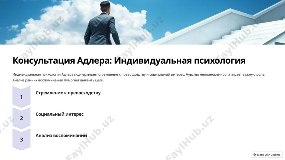 ведущие современные консультативные теории и технологии - Page 5