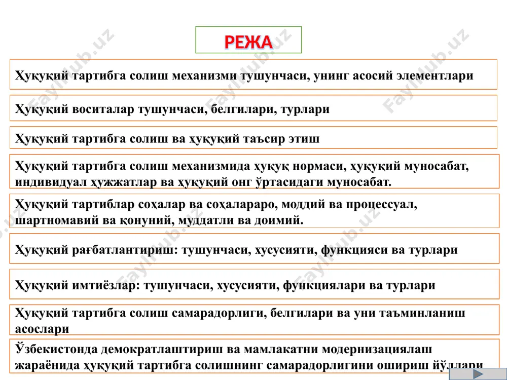 асида субъект тақдирланади, унинг учун ижобий оқибатлар рўй берган саналади. ҳуқуқий имтиёз тушунчаси ҳуқуқий имтиёз деганда, субъектга ўз манфаатларини тўлароқ қон­дириш имконини берувчи ва қўшимча, алоҳида ҳуқуқлар (афзал­ликлар) беришда ёки мажбуриятлардан озод қилишда ифодаланувчи субъект ҳолатини қонуний равишда енгиллаштириш тушунилади. media1.mp3 image1.png null 303.7214 /docprops/thumbnail.jpeg