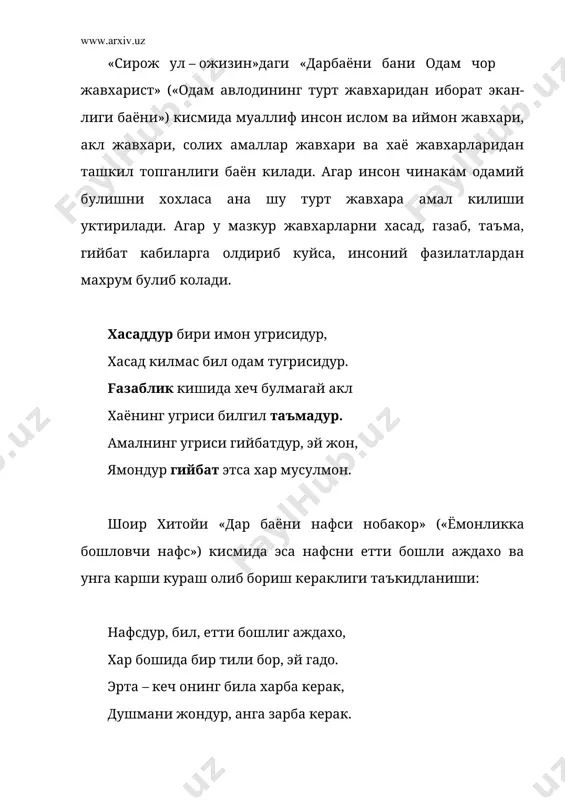 аждахо ва унга карши кураш олиб бориш кераклиги таъкидланиши: нафсдур, бил, етти бошлиг аждахо, хар бошида бир тили бор, эй гадо. эрта – кеч онинг била харба керак, душмани жондур, анга зарба керак. хитойи ижодида эътиборга лойик жихатлардан бири ахлок масаласидур. у шахсни жамиятдан ажратиб бахоламайди. балки унинг ахлокий сифатларини ахволи рухи билан боглик равишда тасвирлайди: кишилар ахлокий холати жамият маънавий ахволига бевосита богликдур. бундай пайтда: хийлаи тадбир булгай ишлари маъсият булмай хама килмишлари хурмат этмасалар улугни ёшлари фош этарлар сир сузин сирдошлари... хурмат этмасалар хотунлар эрини отани фарзанд, муридлар пирини. «сирож ул – ожизин»да тугри сузли булиш, шу билан бирга хар сузни уз урнида гапира билиш хакида хам анча гаплар бор булиб, бу китобнинг «дар баёни нигох дошитани забон» булимларида баён этилгандир: якин бил тил эрур газанда, хазар кил бу газанда булса санда. деб насихат килади. у тилни (нуткни) ижтимоий маънода олиб мулохаза юритар экан, ёмон тил факат унинг …