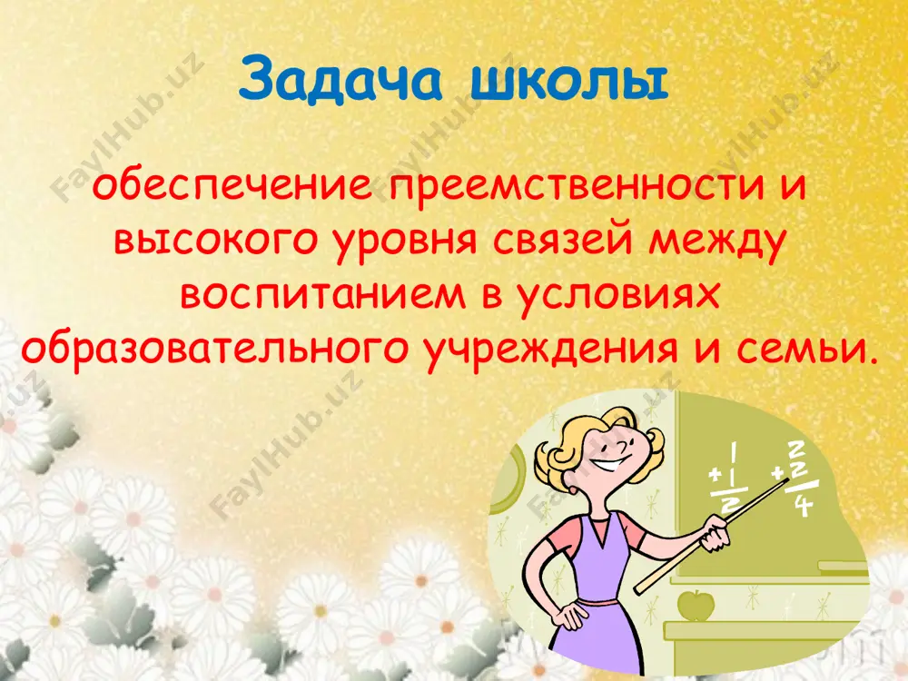 metodika raboti s roditelyami - Page 4