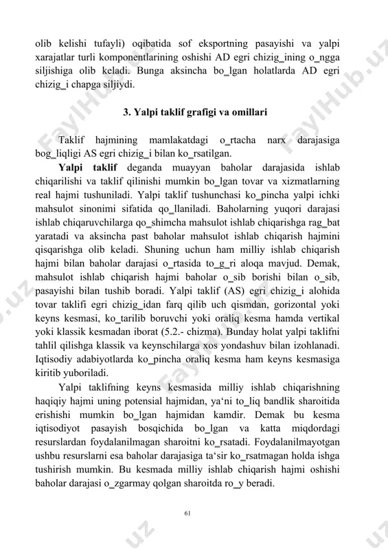 t (5.2.- chizma). bunday holat yalpi taklifni tahlil qilishga klassik va keynschilarga xos yondashuv bilan izohlanadi. iqtisodiy adabiyotlarda ko‗pincha oraliq kesma ham keyns kesmasiga kiritib yuboriladi. yalpi taklifning keyns kesmasida milliy ishlab chiqarishning haqiqiy hajmi uning potensial hajmidan, ya‘ni to‗liq bandlik sharoitida erishishi mumkin bo‗lgan hajmidan kamdir. demak bu kesma iqtisodiyot pasayish bosqichida bo‗lgan va katta miqdordagi resurslardan foydalanilmagan sharoitni ko‗rsatadi. foydalanilmayotgan ushbu resurslarni esa baholar darajasiga ta‘sir ko‗rsatmagan holda ishga tushirish mumkin. bu kesmada milliy ishlab chiqarish hajmi oshishi baholar darajasi o‗zgarmay qolgan sharoitda ro‗y beradi. 61 5.2.-chizma. yalpi taklif egri chizig‗i p oraliq kesma gorizontal yoki keyns kesmasi vertikal yoki klassik kesma y yalpi taklif egri chizig‗ining keyns kesmasida iqtisodiyotni nisbatan qisqa muddatda amal qilishini xarakterlaydi. bu kesmada yalpi taklifni tahlil qilish quyidagi shartlarga tayanadi: · iqtisodiyot ishlab chiqarish omillari to‗liq band bo‗lmagan sharoitda amal qiladi; · baholar, nominal ish haqi qayd etilgan, bozor tebranishlaridan juda kam ta‘sirlanadi; …