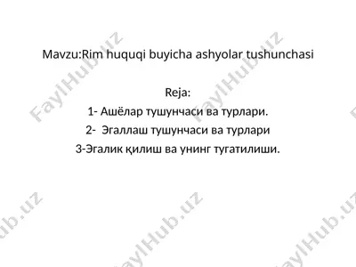 rim huquqi buyicha ashyolar tushunchasi — PPTX