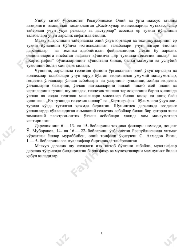 ъий режа асосида босқичма-босқич амалга ошириш учун, дастав​вал, ер юзасида маълум топографик-геодезик ва картографик тадқи​қот ишлари бажарилади. ер сиртида ўлчаш усулларини ўрганиш ва уларни бажариш эса гео​де​зиянинг асосий вазифалари қаторига киради. барча геодезик ишларни бажариш жараёнида, чунончи, жойда ма​со​фа ва бурчакларни ўлчаш, уларнинг натижаларини ҳисоблаб чи​қа​риш ва план ҳамда карталарни тузишда турли хил геодезик асбоблар ва ҳисоблаш техникаси ишлатилади. бинобарин, уларни ўр​га​ниш, тадқиқ қилиш (текшириш), улар билан аниқ ва қулай ўлчаш усулларини излаш (танлаш) ҳам геодезиянинг вазифасига ки​ради. геодезиянинг назарий асоси бўлиб математика, геометрия, триго​но​метрия, аналитик геометрия ва алгебра ҳисобланади. геодезик-оп​тик асбоблар физика қонунларига асосланиб лойиҳаланади ва иш​лаб чиқилади. план, карта ва профиллар геодезик ишларнинг асосий маҳсулоти бў​либ, улардан халқ хўжалигининг турли соҳаларида кенг фойдалани​лади. турли иншоотларни, қишлоқ ва шаҳарларнинг бош планларини ту​зиш, автомобиль ва темир йўлларни лойиҳалаш ва қуришни геоде​зик ишларсиз тасаввур қилиб бўлмайди. геодезик ишлар мазмуни ва тавсифига кўра икки босқичга бўли​нади: 1. замонавий, янги, такомиллашган геодезик асбоблардан …
