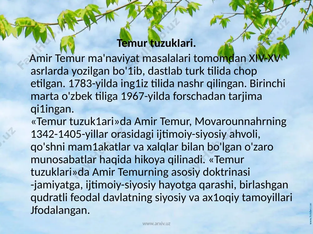 susida gap boradi. amir temur davlatni boshqarishda o'zidan avval o'tgan hukmdorlardan farq qilib, davlat va mamlakatni boshqarishda 1 yoki 2 tabaqaga emas, balki aholining barcha tabaqalariga suyandi. «temur tuzuklari»da aytilishicha, davlat asosini 12 ijtimoiy toifa tashkil qiladi: www.arxiv.uz 1) sayyidlar (payg'ambar avlodlari), ulamo, mashoyix, fozil kishilar; 2) ishbilarmon, donishmand kishilar; 3) xudojo'y, darvesh, qalandarlar; 4) no'yonlar- amirlar, ya'ni harbiy kishilar, mingboshilar; 5) sipoh va raiyat; 6) maxsus ishonchli kishilar; 7) vazirlar va sarkotiblar; 8) hakimlar va tabiblar, muna]imlar va muhandislar; 9) tafsir va hadis olimlari; 10) ahli hunar va san'atchilar, hunarmand, kosiblar; 11) so'fiylar; 12) tojir (savdogar) va sayyohlar xorij bilan savdo-sotiq. uning taqdirini 3 narsa: podshoh, xazina va askar hal qiladi. qo'shin, asosan, o'n, yuz, ming va tumanga bo'lingan, o'n kishilik harbiy bo'linma tepasida turgan boswiq- o'nboshi, shuningdek... yuzboshi, mingboshi, tuman boshlig'i, no'yon deb atalgan. asarda ularning haqhuquqlari, oylik maoshi ham aniq ko'rsati1gan. www.arxiv.uz masalan, oddiy sipoh mingan otining …