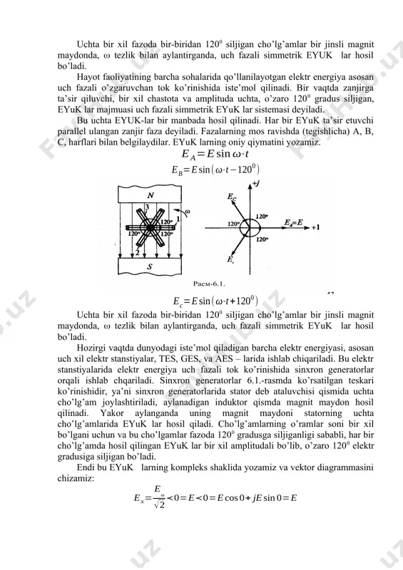 lanish lahzasi hisoblanadi. musbat boshlang‘ich faza koordinata boshidan chap tomonga, manfiysi o‘ng tomonga qo‘yiladi. masalan, turli boshlang‘ich fazaga ega bo‘lgan ikkita sinusoidal o‘zgaruvchan funksiya va ikki sinusoidal o‘zgaruvchan kattalik e1 va e2 ning boshlang‘ich fazalari orasidagi burchak ga faza siljish burchagi deyiladi. amalda tok bilan kuchlanish orasidagi faza siljish burchagi ko‘proq ishlatiladi. uch fazali iste’molchilarni “yulduz” va “uchburchak” usullarida ulash. uch fazali tokka oid umumiy tushunchalar. uchta bir xil fazoda bir-biridan 1200 siljigan cho’lg’amlar bir jinsli magnit maydonda, tezlik bilan aylantirganda, uch fazali simmetrik eyuk lar hosil bo’ladi. hayot faoliyatining barcha sohalarida qo’llanilayotgan elektr energiya asosan uch fazali o’zgaruvchan tok ko’rinishida iste’mol qilinadi. bir vaqtda zanjirga ta’sir qiluvchi, bir xil chastota va amplituda uchta, o’zaro 1200 gradus siljigan, eyuk lar majmuasi uch fazali simmetrik eyuk lar sistemasi deyiladi. bu uchta eyuk-lar bir manbada hosil qilinadi. har bir eyuk ta’sir etuvchi parallel ulangan zanjir faza deyiladi. fazalarning mos ravishda (tegishlicha) a, …