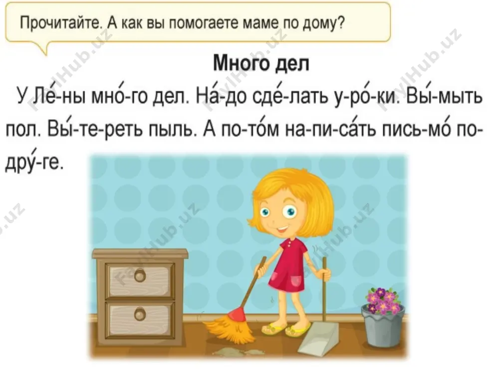 мягкий знак - Page 4