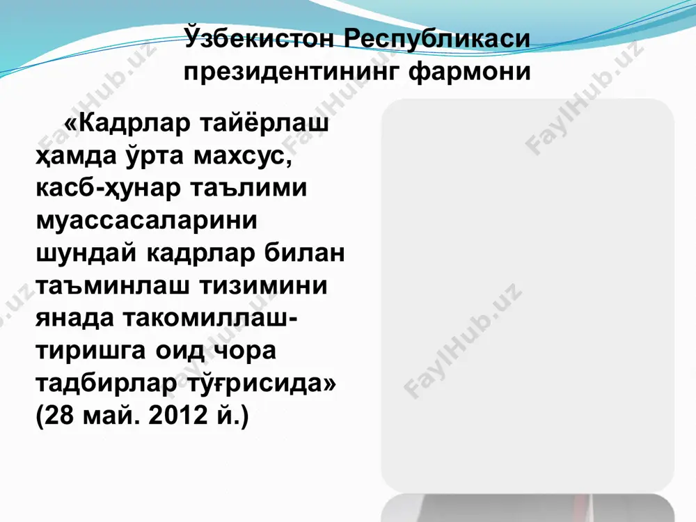 unusov (2006) mava va uzum yetishtirish texnologiyasi haqida. meva ko’chatzori hududini tashkil qilish. meva ko’chatzori –maxsus ajratilgan maydonlarda rezavor meva , manzarali o’simliklar ko’chati ko’paytiriladigan xo’jalikka aytiladi. meva ko’chatzorining vazifasi – muayyan hudud uchun rayo’nlashtirilgan tur va navga xos arzon va sifatli ko’chatlar yetishtirishdan iborat. meva ko’chatzori hududini tashkil qilish uchun eng avvalo joy tanlashga e’tibor berish kerak . ko’chatzor uchun tumanning markazidagi yerlar tanlanadi. yer maydoni kvadrat yoki tog’ri to’rtburchak shaklida bo’lgani ma’qul. sug’orish kanallaridan doimo suv oqib turadigan bo’lishi kerak. mevachilik fanini o’qitishning ta’lim-tarbiyada pedagogik va psixologik ahamiyati bizga ma’lumki, ananaviy ta’limda talabalar o’qituvchining ma’ruzasi yoki amaliy mashg’ulotdagi ko’rsatmalari asosida tayyor bilimlarni eshitib ,o’rganib boradi. o’qitishning bunday shaklida talaba o’qituvchining eshitgan ma’ruza materiallarini ko’rsatgan ishlarini takrorlab berish talab etiladi. shu boisdan, mevachilik fanini o’qitishda noananaviy usullardan foydalanib dars olib borilsa,qisqa vaqt ichida o’z mevasini beradi.xozirgi kunda pedagogika fanlari oldida ta’lim jarayonini samarali tashkil etishda yangi pedagogik texnologiyalardan foydalanish …