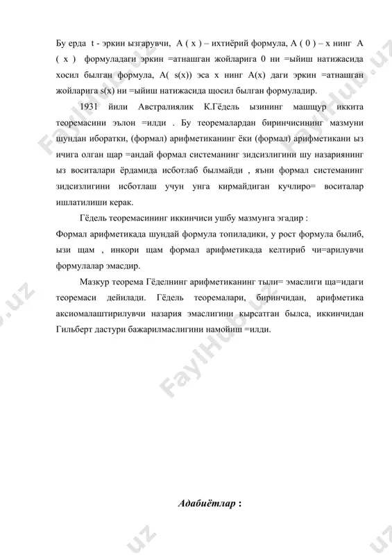 математик назариялар - Page 3