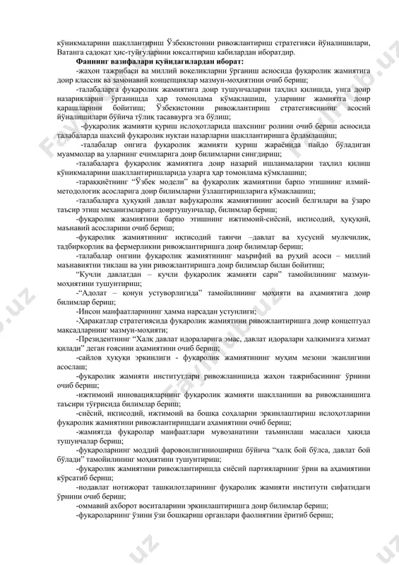 анъанларини ҳам уйғунлаштирадиган тушунча бўлиб, у ҳозирги даврдаги талқинларда жамиятнинг муайян шакли (ҳолати ва хусусияти)ни, унинг ижтимоий-иқтисодий, сиёсий ва ҳуқуқий табиатини, ривожланиш даражасини ифодалайди. фуқаролик жамиятини шакллантириш масалалари доимо давлатни такомиллаштириш, ҳуқуқ ва қонуннинг ролини юксалтириш муаммолари ҳал этиш билан чамбарчас тарзда ўзаро боғликдир. баъзи олимларнинг фикрича, демократик жамият – бу «энг аввало, фуқаролик жамиятидир. чинакам демократиянинг олий мазмуни — шахслараро, миллатлараро, давлат ва ижтимоий-сиёсий муносабатларни уйғунлантиришдан иборат. бунда инсон ва жамият, жамият ва давлат ҳокимияти тинч-тотув яшайди». фуқароларнинг давлат ҳаётида иштирок этиши жараёни анча кучайиб бормоқда ва сиёсий партиялар, ноҳукумат ташкилотлар фаолиятида, ҳаётнинг барча жабҳалари, шу жумладан инсон ҳуқуқлари соҳасида ҳам органлар ва мансабдор шахслар фаолиятининг ижтимоий назоратини ҳамкорликда амалга оширишга қаратилган оммавий ахборот воситаларининг фаоллашувида ўз аксини топмоқда. фуқаролик жамияти — бу, ижтимоий-сиёсий масалаларни ҳал этишда фаол қатнашадиган, давлатнинг бедодлиги ва аралашувига йўл қўймайдиган ҳуқуқ ҳукмрон бўлган, фуқаролар ва давлат ҳамкорлик асосида ишлайдиган онгли индивидлар жамиятидир. ўзбекистон республикасининг …