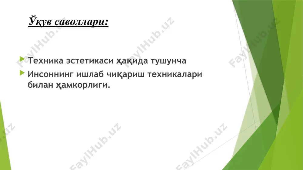 а) “инсон-машина” тизимини лойиҳалаш ва тадқиқ қилиш билан шуғулланади. мидиэргономика “инсон-жамоа”, “инсон-ташкилот”, “жамоа-машина”, “инсон-тармоқ” тизимини лойиҳалаш ва тадқиқ қилиш билан шуғулланади. макроэргономика. ижтимоий, ташкилий, тизимнинг ташқи ва ички омилларини ҳисобга олган ҳолда бутун тизимни лойиҳалайди ва тадқиқ этади. макроэргономиканинг мақсади бутун тизим ва унинг барча элементларининг бир-бири билан мувофиқлашган ҳолда ишлашини таъминлашдир. техника ва санъатнинг ўзаро муносабати, авваламбор, шунда намоён бўладики, техниканинг ривожланиши санъатнинг янги кўринишларини вужудга келишига олиб келади (кино, телевидение) ва санъатнинг қадимги турларига таъсир кўрсатади (меъморчилик техникаси, ҳайкалтарошликда янги материаллар ва уларга ишлав беришнинг янги усуллари, янги мусиқа асбоблари, театр техикаси). санъатнинг кенг ёйилишида ҳам техниканинг роли катта (интернет, радио, телевидение, полиграфия ва ҳ.к).. тизим деганда ягона вазифани ечиш учун мўлжалланган бир-бири билан ўзаро боғлиқ ва ўзаро таъсир кўрсатувчи элементлар мажмуи тушунилади. “инсон-машина” тизимида инсоннинг қанчалик иштирок этишидан келиб чиқиб қуйидаги тизимлар ажратилади: автоматик автоматлашган автоматик бўлмаган тизимлар. автоматик тизим инсоннинг иштирокисиз ишлайди. автоматик бўлмаган тизимдаги ишларда …