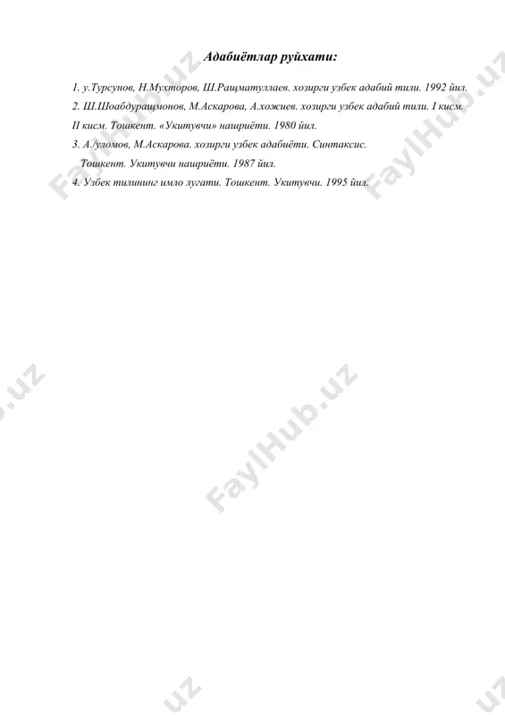 лексикография - Page 5