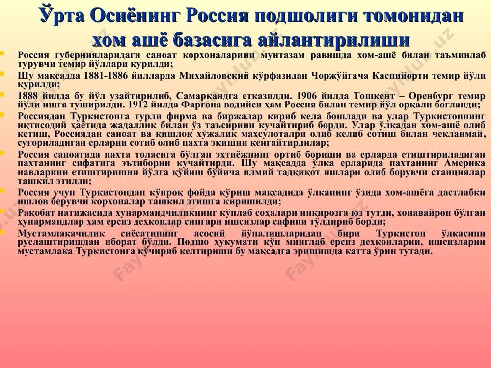 ия» («шариат қонунлари тўплами»), «ёр юзи», «усули ҳисоб», «тарихи анбиё», «тарихи ислом», абдулла авлонийнинг «биринчи муаллим» ва маҳмудхўжа беҳбудийнинг «қисқа умумий география», «болалар мактуби», «исломнинг қисқача тарихи», «амалиёти ислом», «аҳоли географисига кириш», «россиянинг қисқача географияси» ва бошқалар «жадид» арабча сўз бўлиб, «янги» деган маънони билдиради жадидлар томонидан биринчи марта парталарда ўтириш, дарсларда харита ва расмлардан фойдаланиш жорий қилинган. у кейинчалик ҳозирги замонавий мактаб учун асос бўлган жадидлар ҳаракати йўналишлари маориф соҳаси матбуот ва журналистика ҳайрия ишлари адабиёт ва санъат абдулла қодирий фитрат абдулла авлоний беҳбудий чўлпон жадидлар ҳаракатининг асосчилари ва намоёндалари маҳмудхўжа беҳбудий (1875-1919), саидаҳмад сиддиқий ажзий (1864-1927), васлий самарқандий (1869-1925), мунавварқори абдурашидхонов (1878-1931), абдулла авлоний (1878-1934), тўлаган хўжамёров – тавалло (1882-1939), сидқий хондайлиқий (1884-1934), аваз ўтар ўғли (1884-1919), муҳаммадшариф сўфизода (1869-1937), абдурауф фитрат (1886-1938), садриддин айний (1878-1954), абдулвоҳид бурхонов (1875-1934), ҳамза ҳакимзода ниёзий (1889-1929), абдулла қодирий (1894-1938), абдулҳамид чўлпон (1897-1938) ва бошқалар адабиётлар: каримов и.а. мамлакатни модернизация қилиш ва …