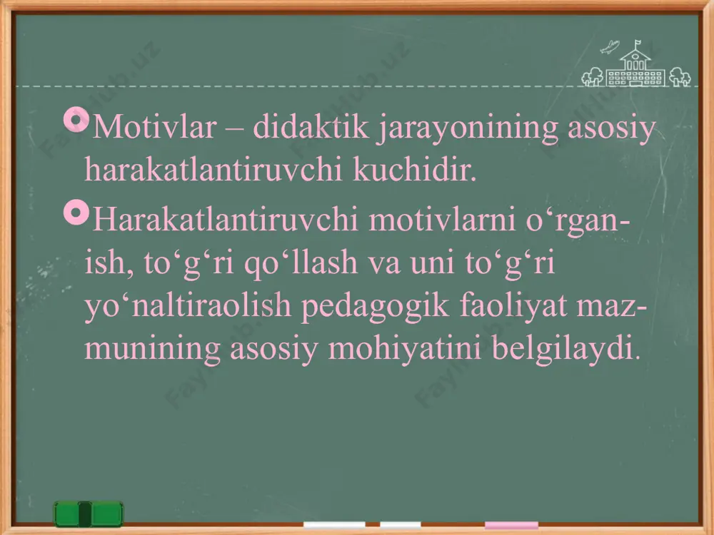 iga va oxir-oqibat o'smirlar tomonidan huquqbuzarliklarga olib keladi. xulosalar: ; 1) motivatsiya o'quv faoliyatining alohida muhim va o'ziga xos tarkibiy qismidir . 2 ) motivatsiya orqali pedagogik maqsadlar tezda tinglovchilarning aqliy maqsadlariga aylanadi; 3) motivatsiya orqali o’quvchilarning fanga ma’lum munosabati shakllanadi va uning shaxs kamoloti uchun qadriyat ahamiyati ro’yobga chiqariladi; 4) ijobiy motivatsiyani shakllantirish orqali kognitiv jarayonlarning sifat ko'rsatkichlarini sezilarli darajada yaxshilash mumkin. e'tibor va ishtirokingiz uchun rahmat!!! image2.jpeg media1.mp3 image3.png media2.mp3 media3.mp3 image4.png image5.jpeg image6.jpeg image7.jpeg image8.png image1.jpeg null, track 1 2014 58.90505 null, track 1 2014 38.452232 null, track 1 2014 50.598537 /docprops/thumbnail.jpeg