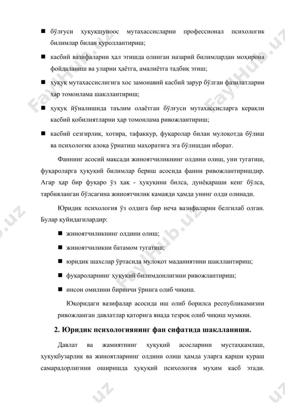 н бўлиб, бу тезкор-қидирув ва тергов фаолиятида психологик билимларни қўллаш, шунингдек, содир этилган жиноятнинг детерминантини (аниқловчиси) аниқлаш, ассоциал хатти-ҳаракатларнинг олдини олишда психология методларини қўллаш билан боғлиқдир. илм-фан, турмушнинг барча соҳаларида ҳуқуқий масалаларни ҳал қилишда юридик психология фанини ривожлантириш муҳимдир. кишилар билан ишлай олиш ҳуқуқшунос ишининг асосини ташкил қилади. бу бир қатор ўзаро боғлиқ омилларни: кишиларнинг феъл-атворини ўрганиш, баҳолаш, улар билан психологик алоқа ўрнатиш ва бу алоқани мустаҳкамлаш, уларга таъсир ўтказиш, тарбиялаш кабиларни қамраб олади. ҳуқуқшуноснинг психологик маданияти ҳуқуқ - тартибот идоралари барча ходимларидан психологик билимлар мажмуини, шунингдек, кўникма ва услубларни эгаллашни талаб этади, бу юксак муомала маданиятини шакллантиради. психологияни пухта эгаллаган терговчи суҳбатдошининг қиёфаси, оддий киши назарига тушмайдиган, икир-чикирдек туюлган одатлари, сўзлаш оҳанги, ўзини тутиши кабиларга қараб ички дунёсига, маънавиятига баҳо бера олади ва суҳбатни шундай ташкил қиладики, натижада ўзаро ишонч, психологик мулоқот ўрнатишга муваффақ бўлади. бу психологик билимлар ҳуқуқшунослик фаолияти самарадорлигини ошишига олиб келади. назариётчи ва амалиётчи олим а.ф …